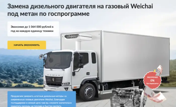 Новая услуга Ремоторизация