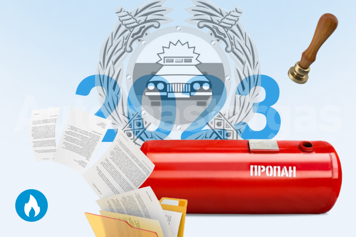 Все о ГБО в 2023 году установка, регистрация, штрафы и другое