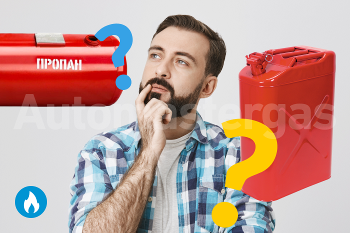 Газовый вопрос