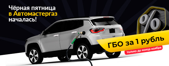 Чёрная пятница 2025