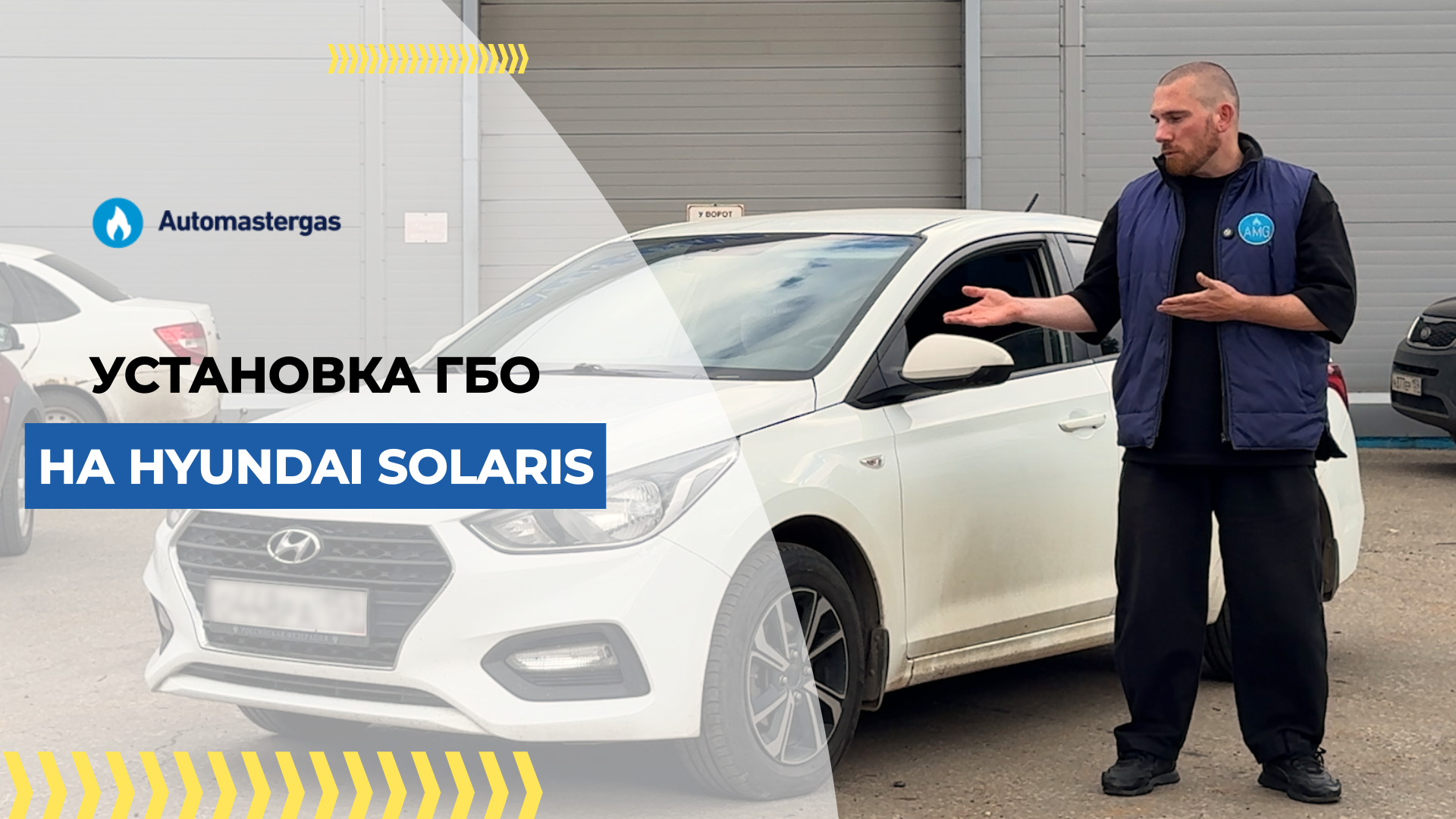 Hyundai Solaris, 2018 установка ГБО под метан